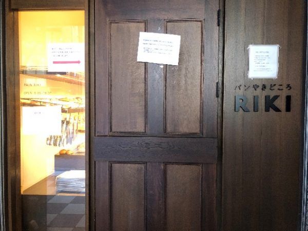 RIKI外観