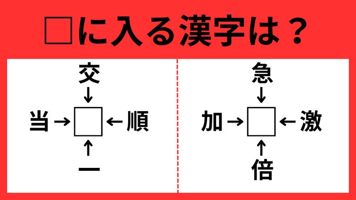 かんじ6