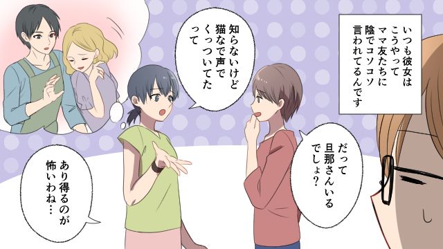 すっぴんにメガネ、徒歩で通園…セレブママが保育園に地味な格好で行く理由