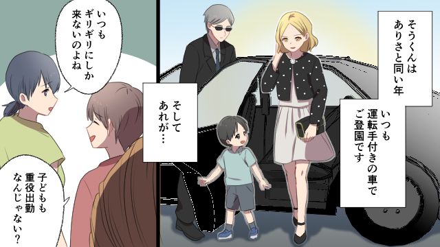 すっぴんにメガネ、徒歩で通園…セレブママが保育園に地味な格好で行く理由