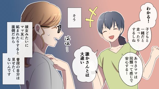 すっぴんにメガネ、徒歩で通園…セレブママが保育園に地味な格好で行く理由