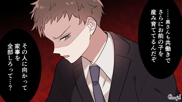 「お前正気か？ 離婚されるぞ」共働きの妻に家事・育児をさせてたら同僚にため息をつかれた話
