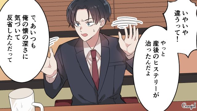 「お前正気か？ 離婚されるぞ」共働きの妻に家事・育児をさせてたら同僚にため息をつかれた話