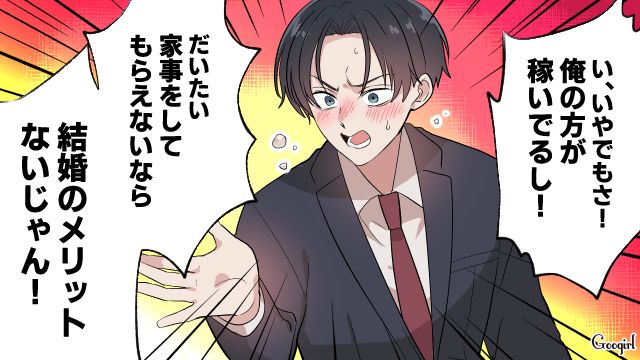 「お前正気か？ 離婚されるぞ」共働きの妻に家事・育児をさせてたら同僚にため息をつかれた話