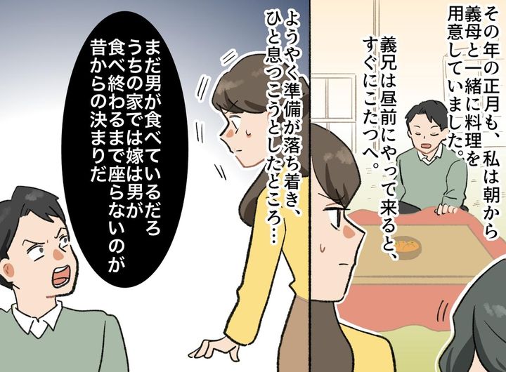画像2: 口うるさい義兄