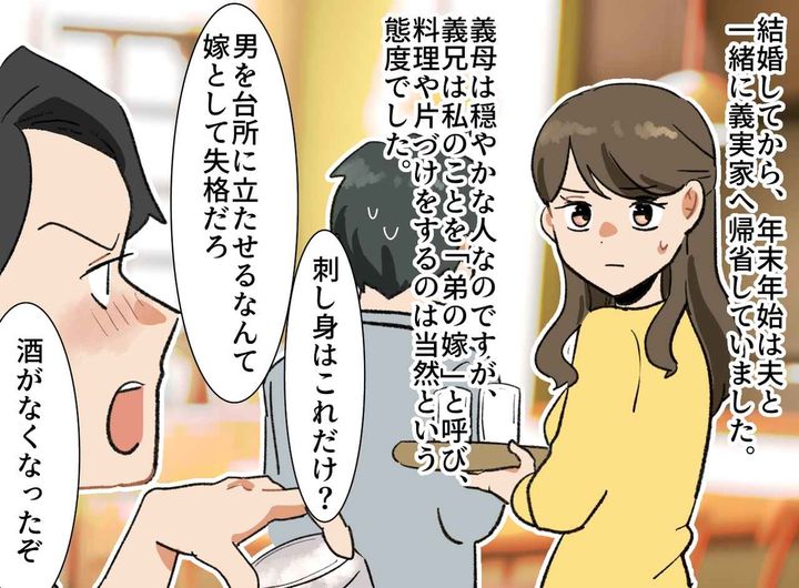 画像1: 口うるさい義兄