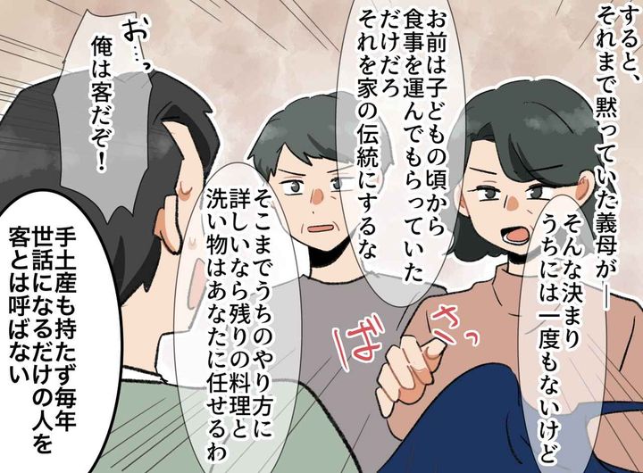 画像3: 口うるさい義兄