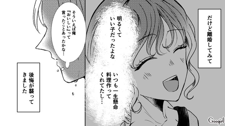 「そういえば美味しいって言ったことあったかな…」離婚して妻のありがたみにようやく気づいた男の話