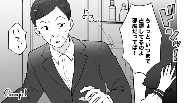自称“シブメンエリート”が娘の指摘に苛立ち…「俺はオッサンじゃない！」思わずカッとなった40歳不倫男の話