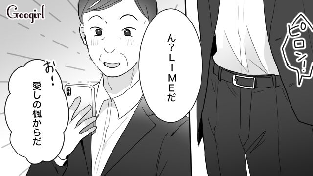 自称“シブメンエリート”が娘の指摘に苛立ち…「俺はオッサンじゃない！」思わずカッとなった40歳不倫男の話