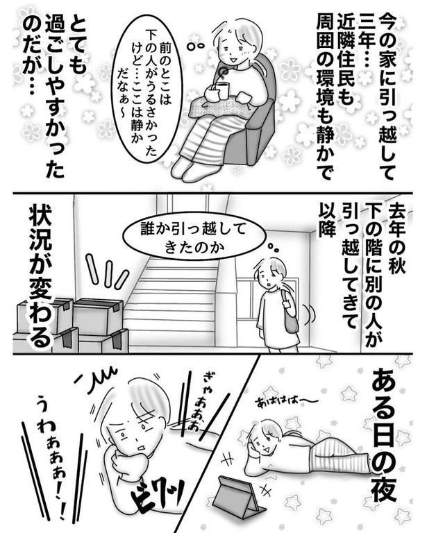 誰かアイツを_01 画像提供：オムニウッチー(＠omni_uttii821)