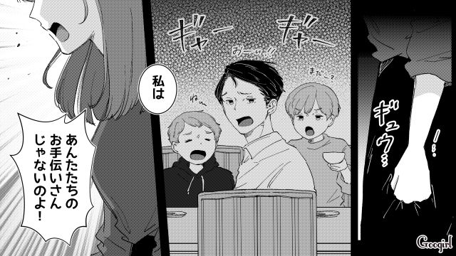 「私はあんたたちの家政婦じゃない！」妻を侮辱する夫と息子たちを置いて家出した話