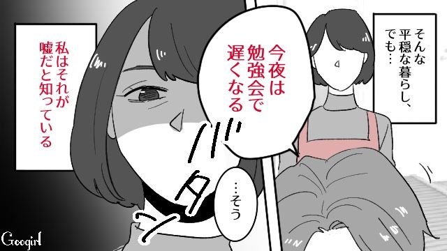 歯科委員長の夫の受付スタッフとの不倫を黙認…結婚20年の妻が娘のために耐え続けた話