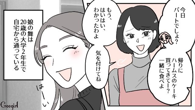 歯科委員長の夫の受付スタッフとの不倫を黙認…結婚20年の妻が娘のために耐え続けた話