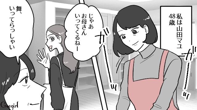 歯科委員長の夫の受付スタッフとの不倫を黙認…結婚20年の妻が娘のために耐え続けた話
