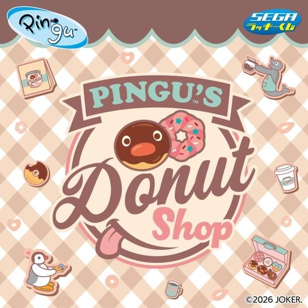 「セガ ラッキーくじ PINGU(TM) ～PINGU'S Donut Shop～」のキービジュアル