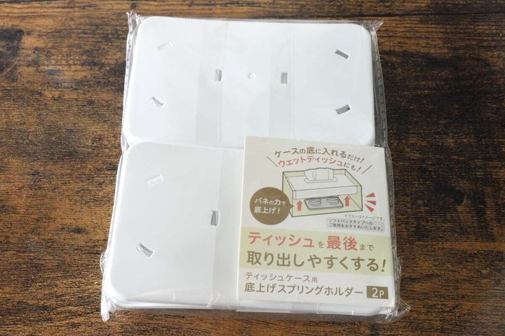 セリアのティッシュ底上げスプリングホルダー2Pの未開封パッケージ
