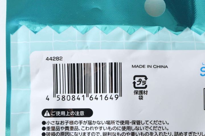 ダイソー商品のパッケージ裏面にあるバーコードと注意書き