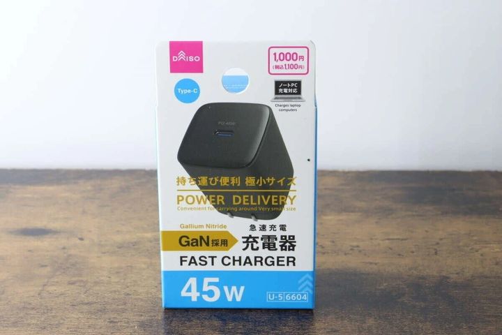 ダイソーGaN USB充電器45Wのパッケージが写っている