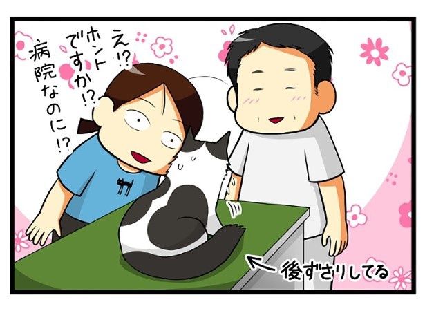 ホントはもっとかわいい_P03 もちこ(@mogutchecho)