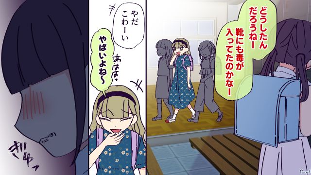ボスママの過剰な無添加信仰が原因で…「病気がうつるもん」学校でいじめに遭った小4娘の話