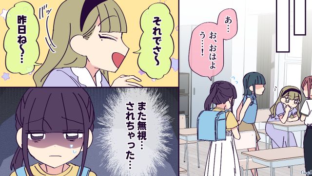 ボスママの過剰な無添加信仰が原因で…「病気がうつるもん」学校でいじめに遭った小4娘の話