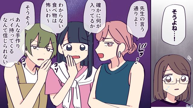 ボスママの過剰な無添加信仰が原因で…「病気がうつるもん」学校でいじめに遭った小4娘の話