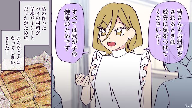 ボスママの過剰な無添加信仰が原因で…「病気がうつるもん」学校でいじめに遭った小4娘の話