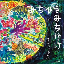 【アートな絵本】芸術の秋に読みたい！ やってみたくなる絵本＆飾りたくなる絵本＆いっしょにあそぶ絵本6選の画像4