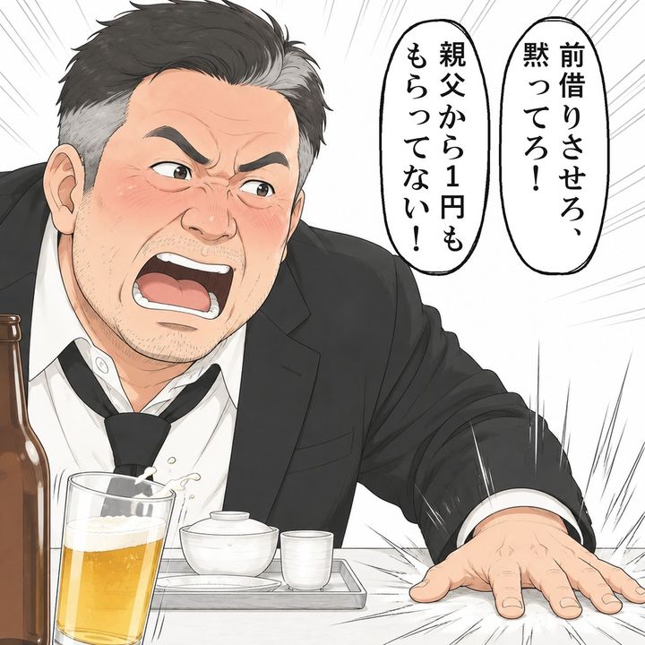 義兄は座卓をたたき、親父から1円ももらっていないと言い張ります