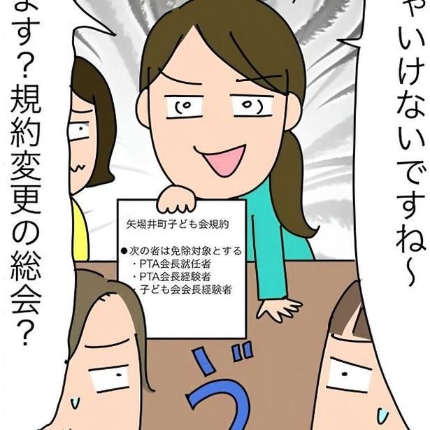 子ども会の役員が再び回ってきた話 画像提供：新庄アキラ(＠shinjo_akira)