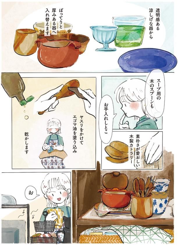 素朴さが愛おしい木製カトラリー （C）にいざか にいこ ／KADOKAWA