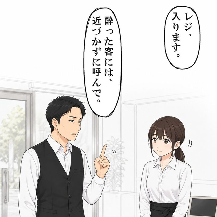 混み合う夜、店長は酔った客には近づかずに呼ぶよう言います