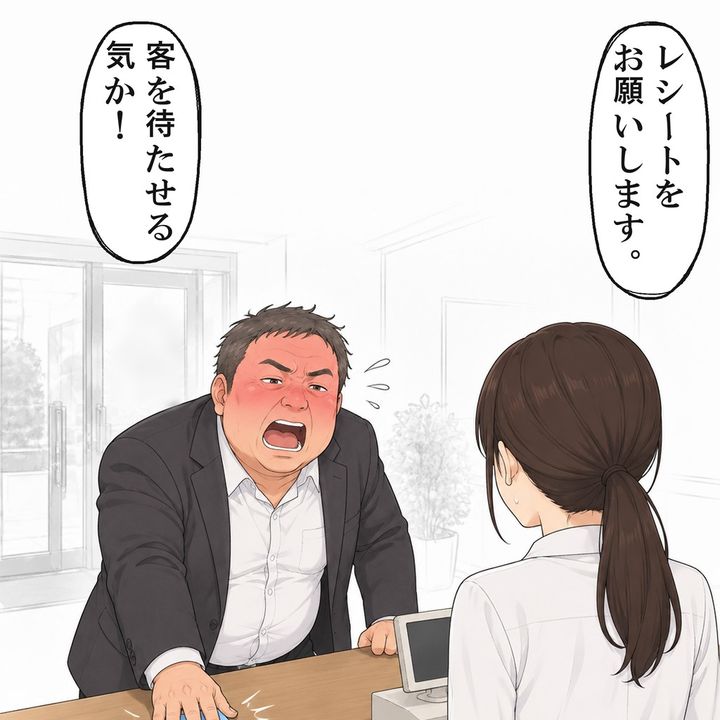 ポイントを付けろと言う男性客に、私はレシートをお願いします