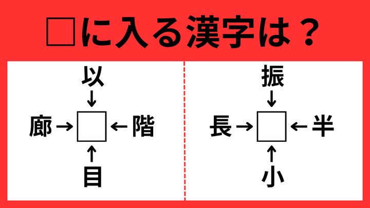 かんじ4