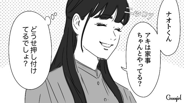 同棲中の妹のあら探しをしようとしたところ…「だから離婚されるんだよ」図星を突かれた“マイルール強制妻”の話 
