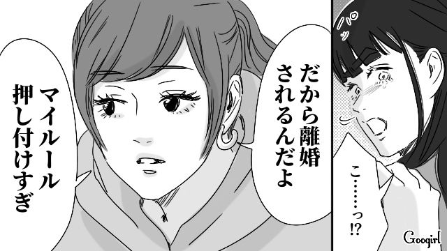 同棲中の妹のあら探しをしようとしたところ…「だから離婚されるんだよ」図星を突かれた“マイルール強制妻”の話 