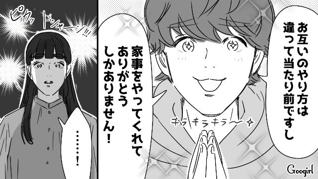 同棲中の妹のあら探しをしようとしたところ…「だから離婚されるんだよ」図星を突かれた“マイルール強制妻”の話 