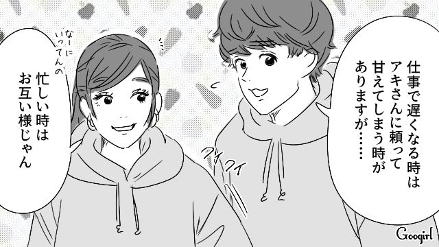 同棲中の妹のあら探しをしようとしたところ…「だから離婚されるんだよ」図星を突かれた“マイルール強制妻”の話 