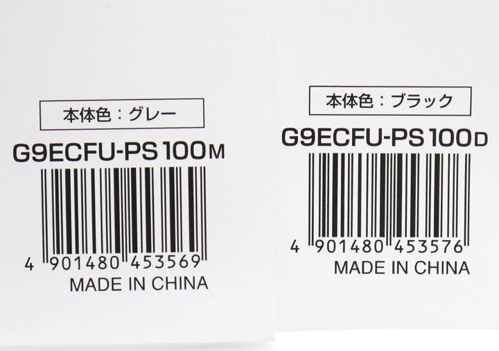 コクヨお薬ファイルのグレーとブラックのJANコードと商品名が書かれたラベル