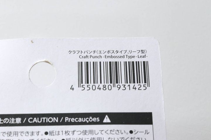 クラフトパンチのパッケージ裏面にあるバーコードと商品名