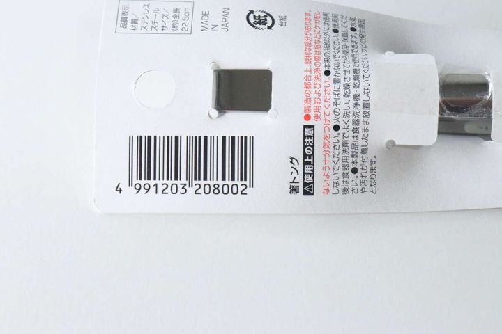 セリアの「箸トング」パッケージ裏面に記載された商品情報とバーコード