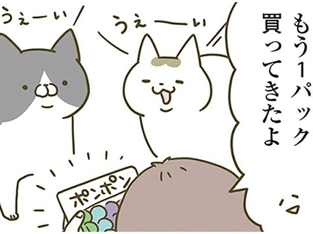 もう1パック追加 （C）卵山玉子／KADOKAWA