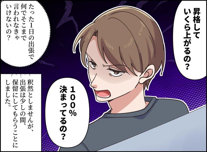 画像2: 自分の負担ばかり主張する夫