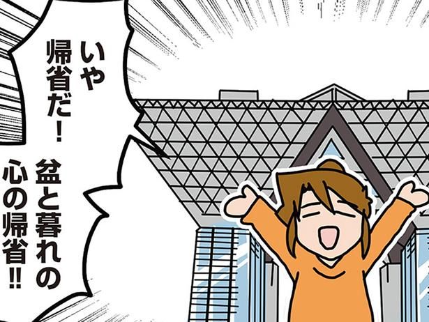 心の帰省 （C）さーたり／KADOKAWA