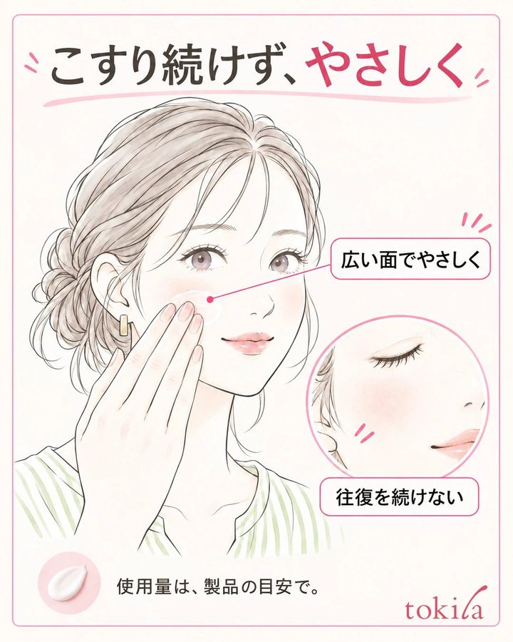 指の腹の広い面で頬へ軽く触れ、同じ場所を何度もこすらず化粧料をなじませる図