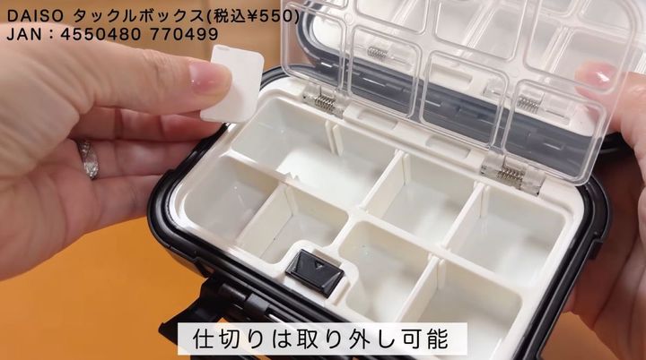 タックルボックス