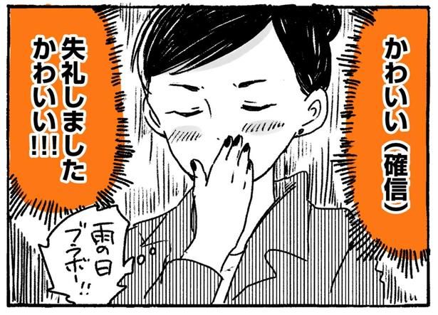 失礼しましたかわいい！！！ （C）佐倉イサミ／KADOKAWA