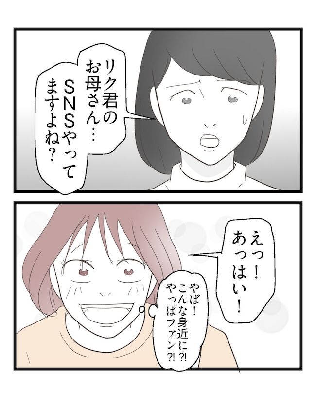 うちの可愛い息子を見て！