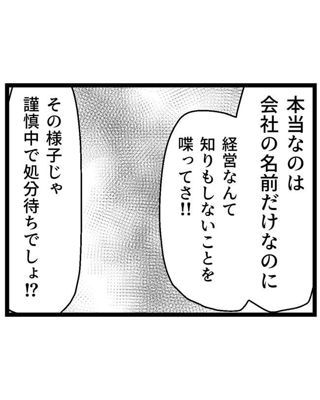 断れない夫／ネギマヨ